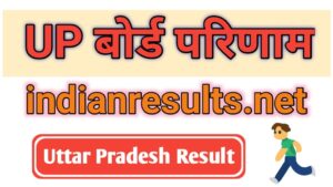 UP Board Results 10th and 12th 2025