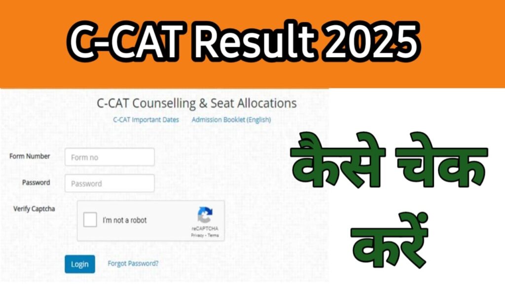 How to Check CDAC C-CAT 2025 Result