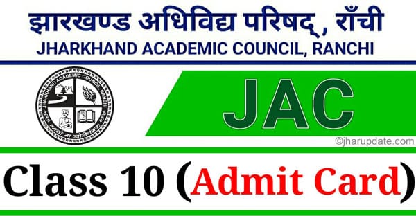 Jharkhand Academic Council 10th Class Admit Card (2)