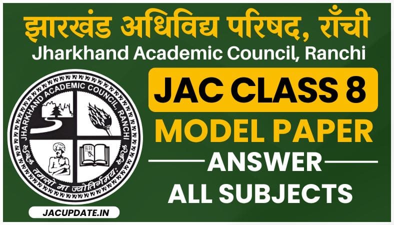 Jharkhand Academic Council Ranchi class 8th Modal Question Paper 2025 Kase Nikale