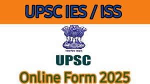 UPSC IES ISS 2025 KE Online Form हुये जारी