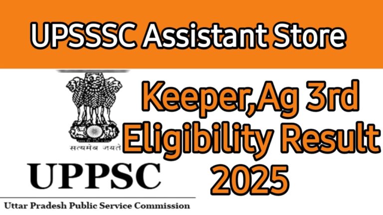 UPSSSC Assistant Store Keeper, AG III Recruitment Eligibility Result 2025