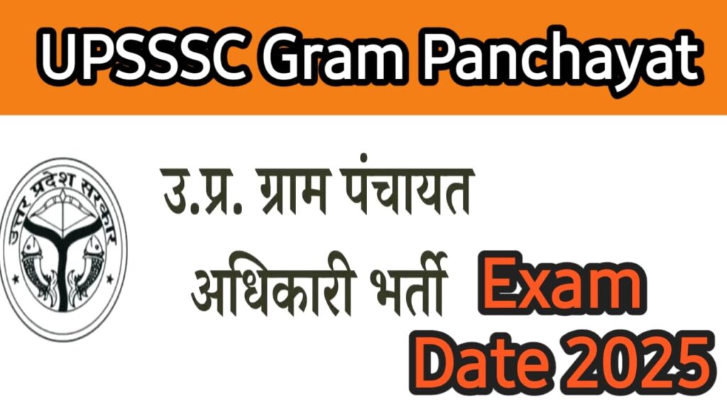 UPSSSC Gram Panchayat Adhikari Recruitment 2023 Exam Date 2025