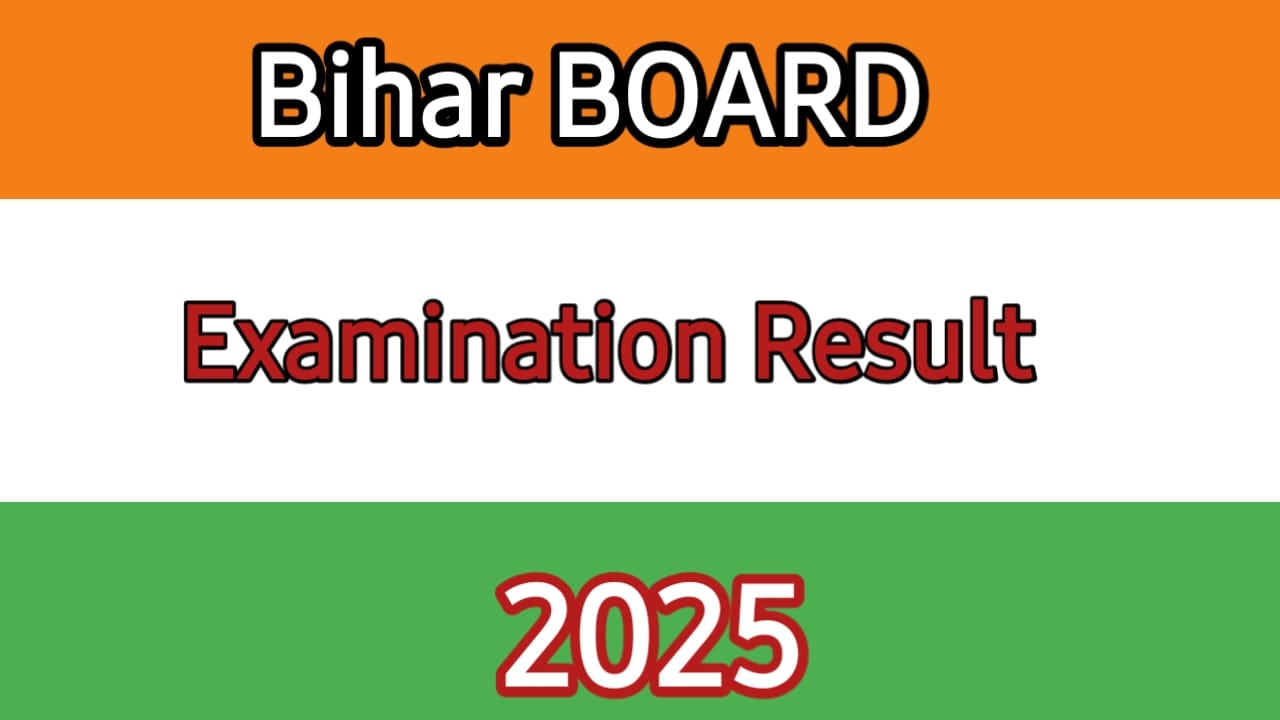 बिहार बोर्ड रिजल्ट 2025 कैसे देखें जानें आसान तरीका!