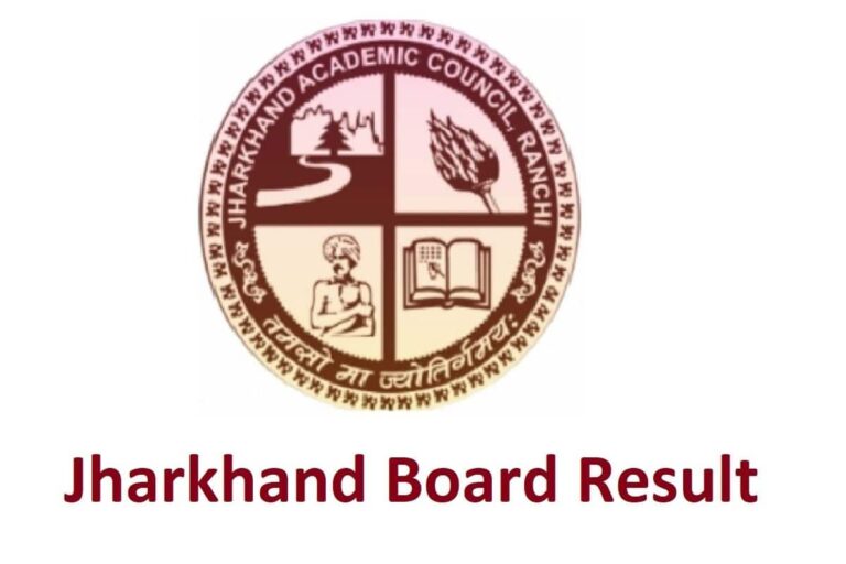 Jharkhand Board Result Kab Aayega 2025