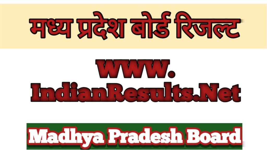 How To See Madhya Pradesh 10th Board Result 2025