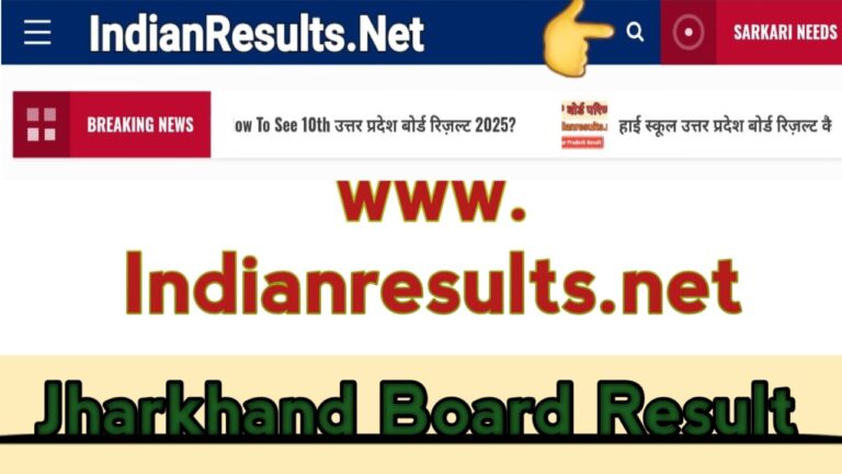 नाम और रोल नंबर से 10th झारखण्ड बोर्ड रिज़ल्ट 2025 मैं कैसे देखें ?