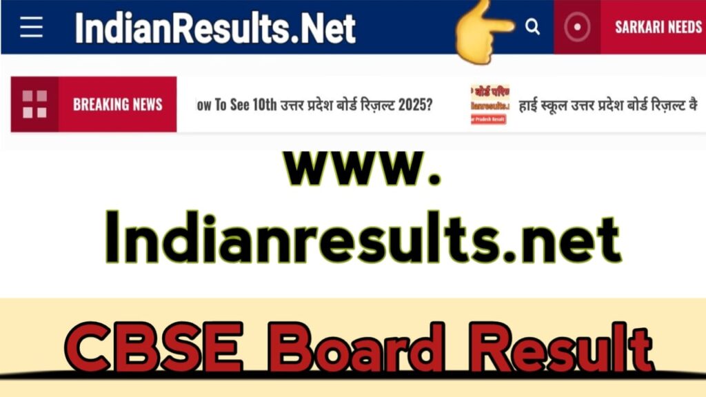 How To See 10th CBSE Board Result 2025?